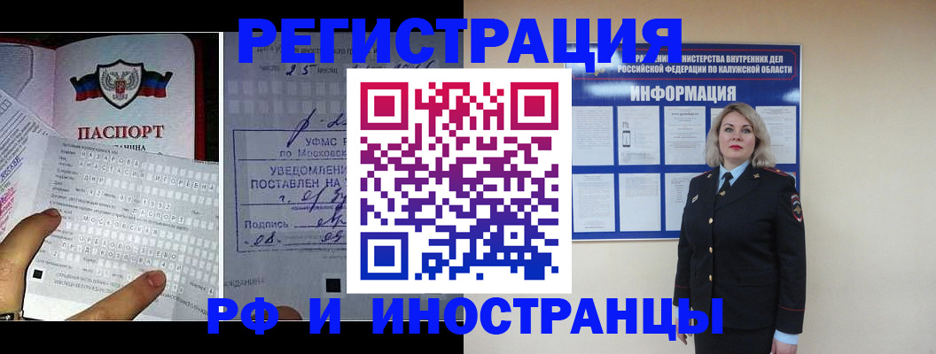 временная регистрация в Губахе