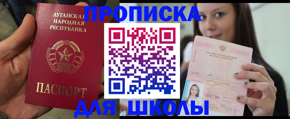 прописка ребенка в Губахе