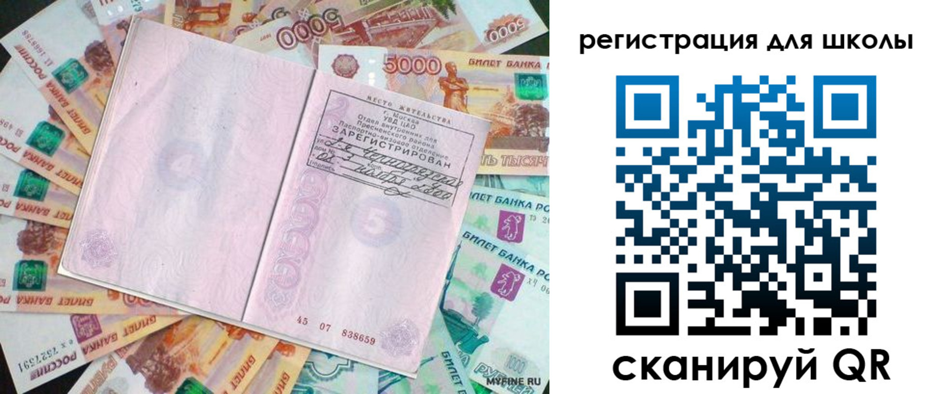 регистрация для дет. сада в Губахе