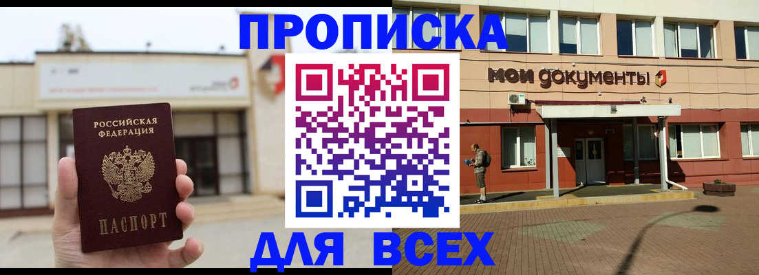 прописка в Губахе