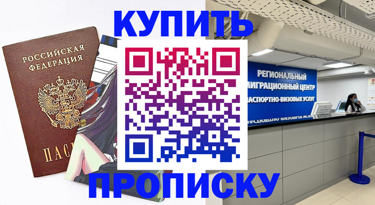 временная регистрация 2025 в Губахе