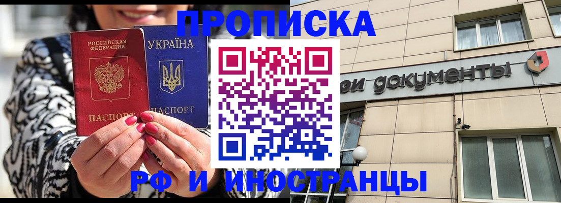 прописка для военкомата в Губахе