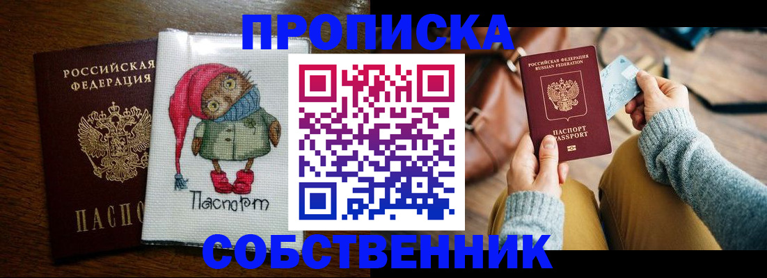 прописка для кредита в Губахе