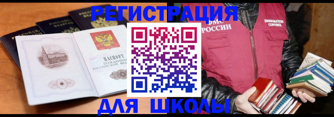 временная регистрация купить в Губахе